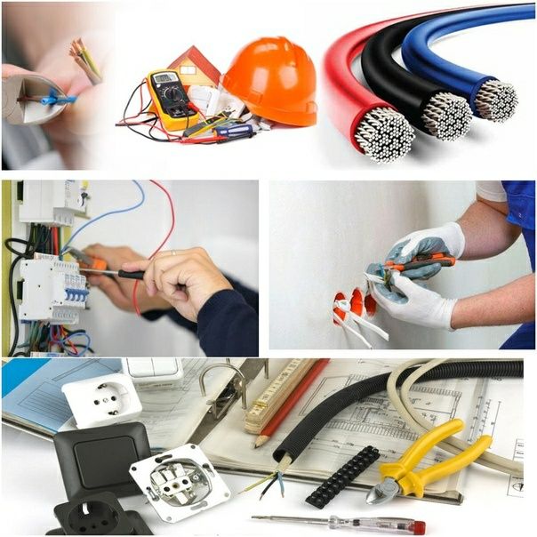 Электрик! Электрик!