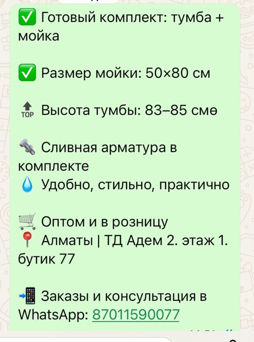 Кухонная мойка с тумбой