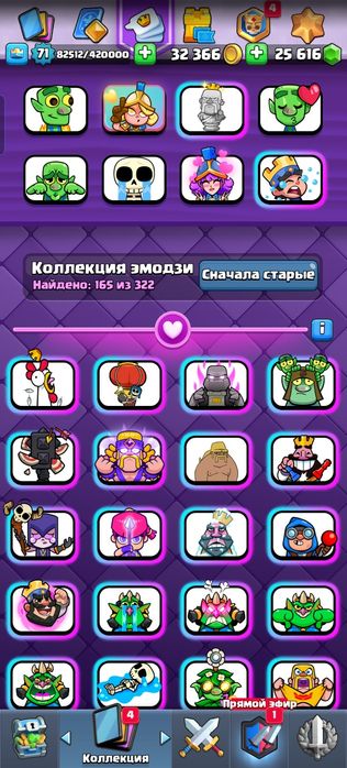 СРОЧНО продам аккаунт клеш рояль