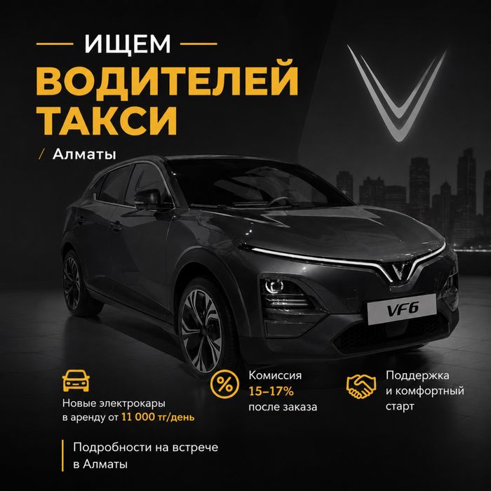 Работа водителя такси, жумыс, аренда авто