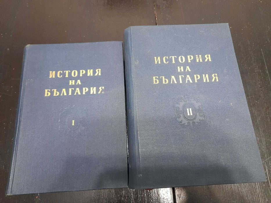 Книги История на България в два тома  Том 1-2 1954 r и 1955 г