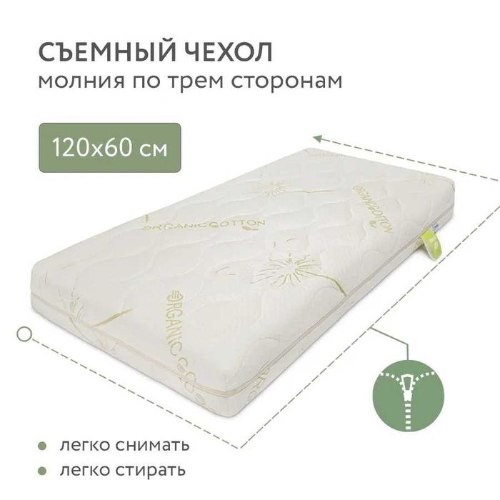 Матрас детский ортопедический 120*60