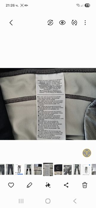 Nike Dry Fit-Ориг. Дамски клин