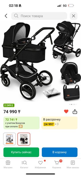 Коляска 3в1 и автолюлька 45000тыс