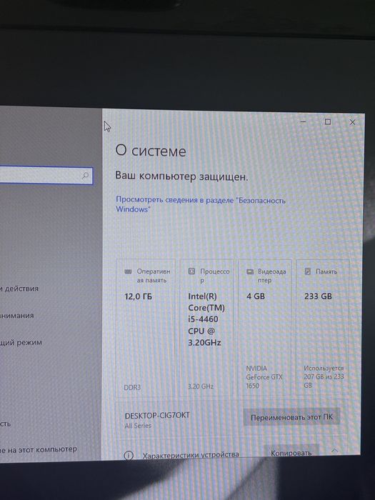 Продам Стационарный компьютер