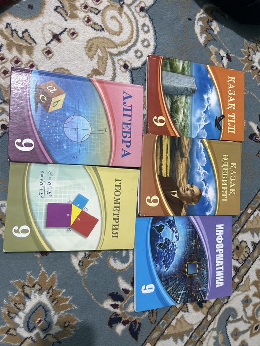 Книги 9 класса на казахском