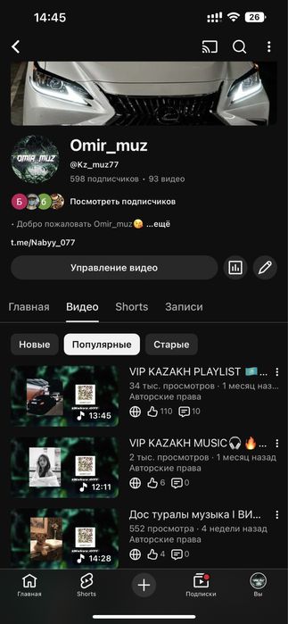 Ютуб канал сатылады!!