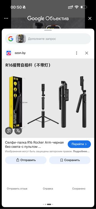 Селфи палка Штатив для телефона с пультом LED лампами монопод рабочие