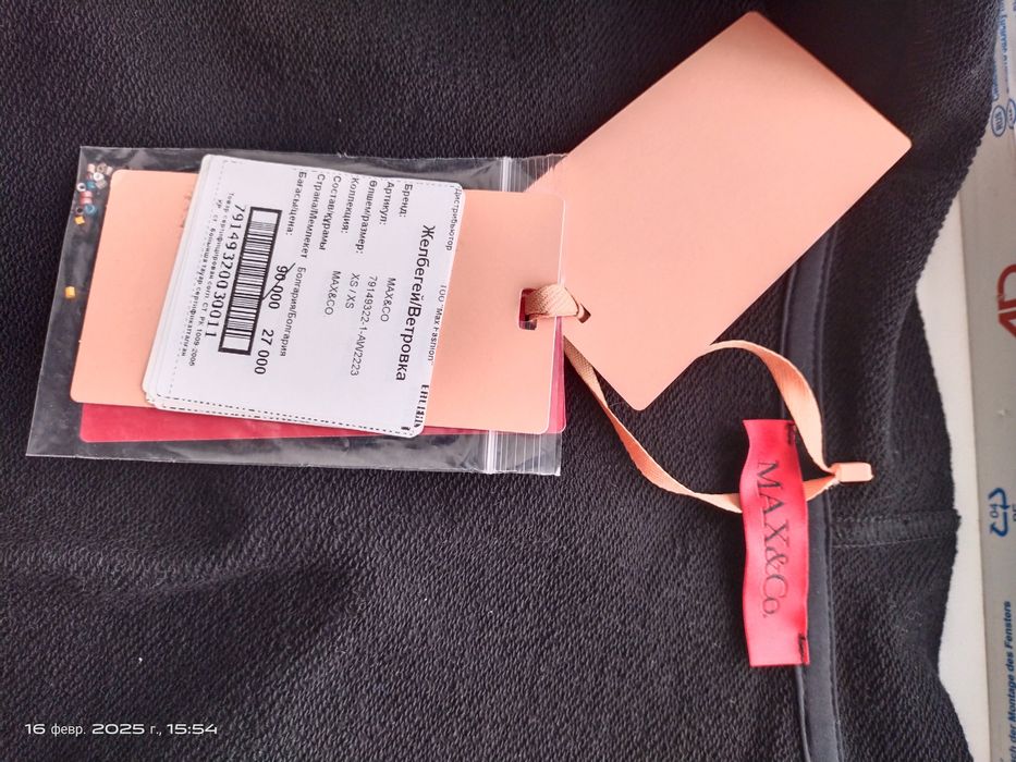 Толстовка Max&Co