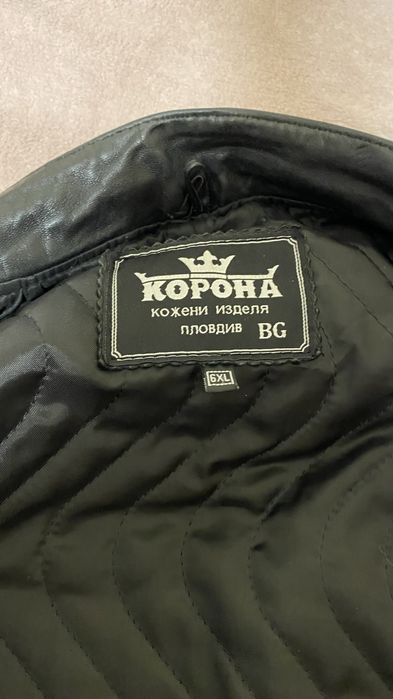 Българско кожено яке