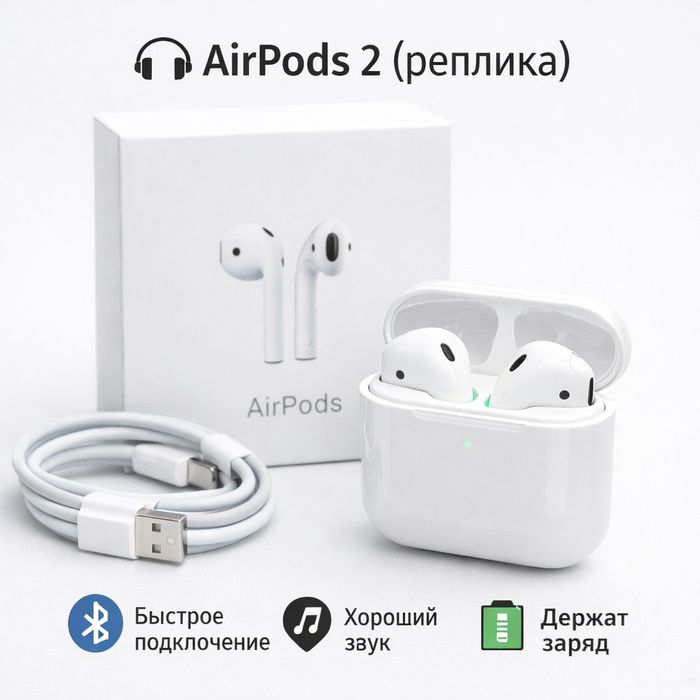 Продам airpods 2 ПРЕМУМ