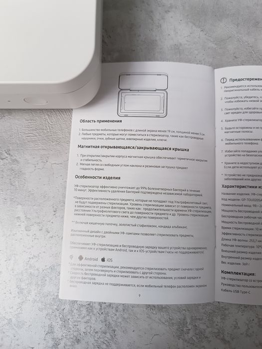 УФ-стерилизатор Samsung UV Sterilizer
