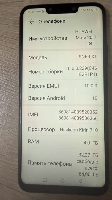 Б/у телефон huawei mate 20 lite (черный)