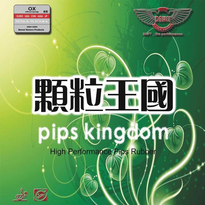 Гуми за Тенис на Маса