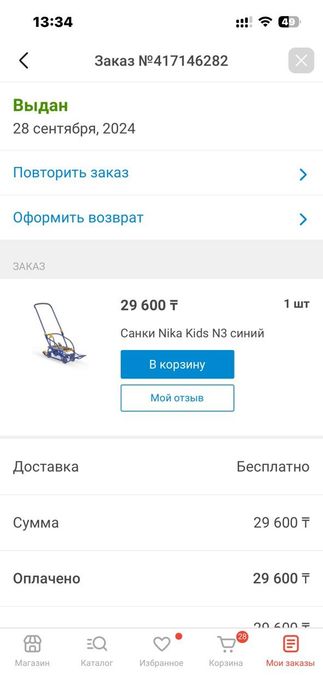 Продам детскте санки