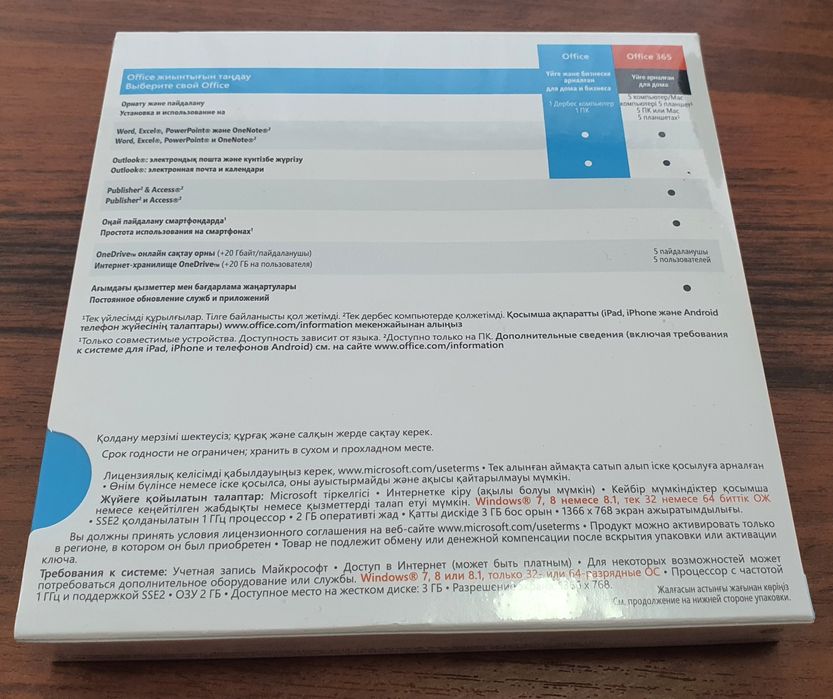 Microsoft Office Home and Business 2013 32-bit/x64 Russian Kazakhstan