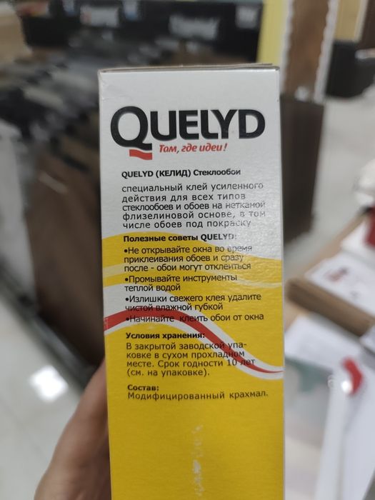 Клей для стекло обоев