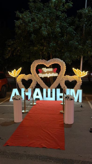 Поздравление Сердечко в Алматы