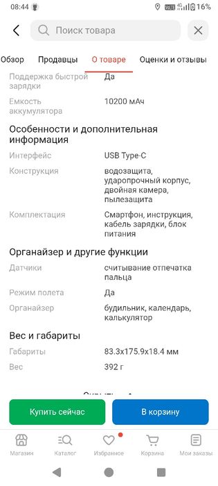 Cubot x 12/256 бушный