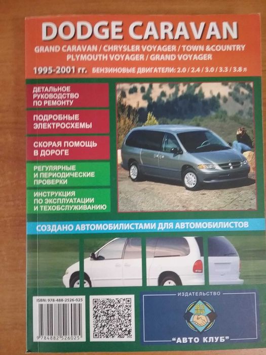 Книги по ремонту а/м.