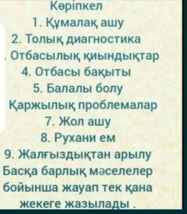 Кабарлас кабарласыниз дал казир жазыныз хабарлас