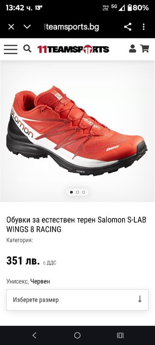 Маратонки Salomon и Salming