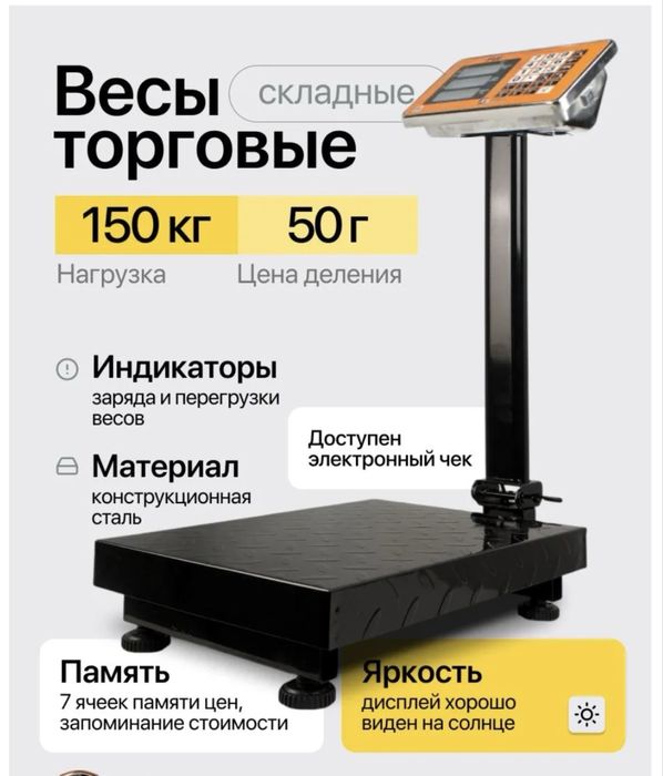 Продам торговые электронные весы новые