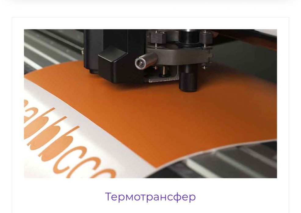 Печать принта на футболках