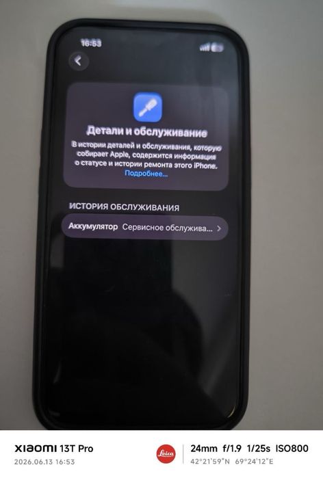 Айфон 13   Без ремонт