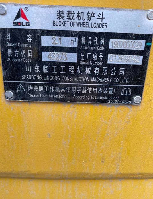 SDLG L933F 2.1 куб (volvo)