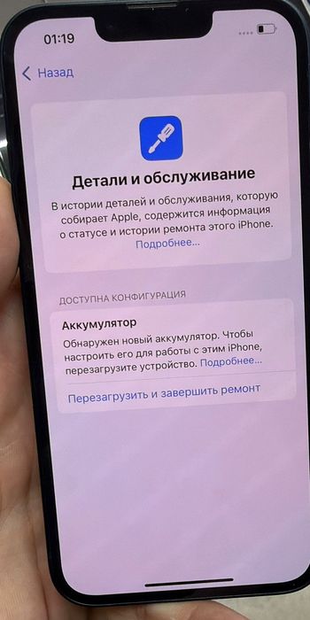 Сатылады Айфон 13 128гб