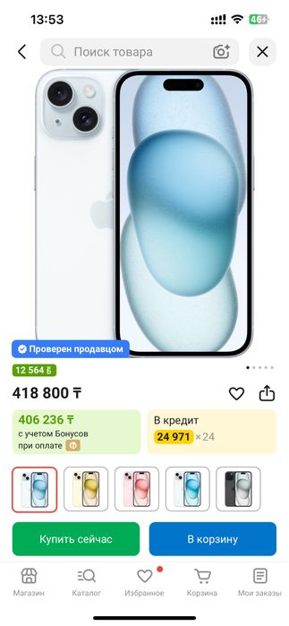 Смартфон Apple iPhone 15 128Gb NanoSIM+eSIM голубой