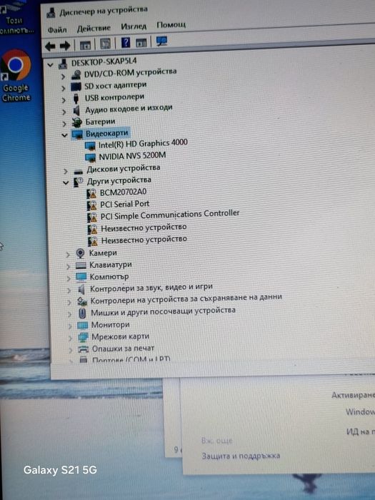 Лаптоп Dell Latitude E6430