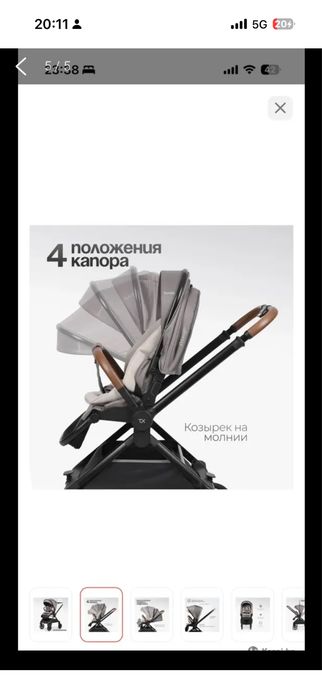 Детская прогулочная коляска