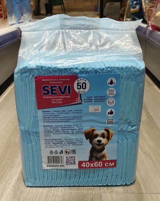 Пеленки одноразовые для собак 40*60 50шт