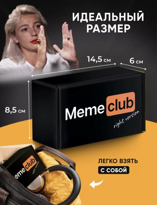 Настолная игра memeclup новая