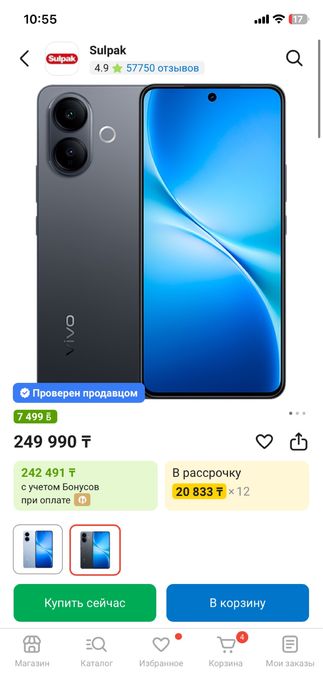 Продаю телефон V60 Lite