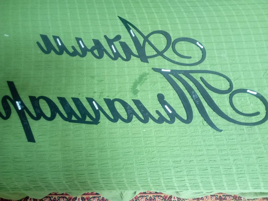 Продам топпер Айым Тілашар