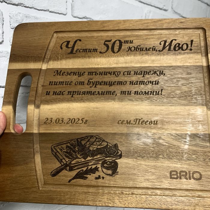 Дъски и Дървенийки, гравирани -Безпл.Доставка