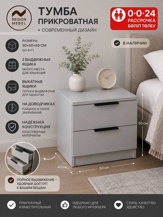 Комоды, тумбочки.