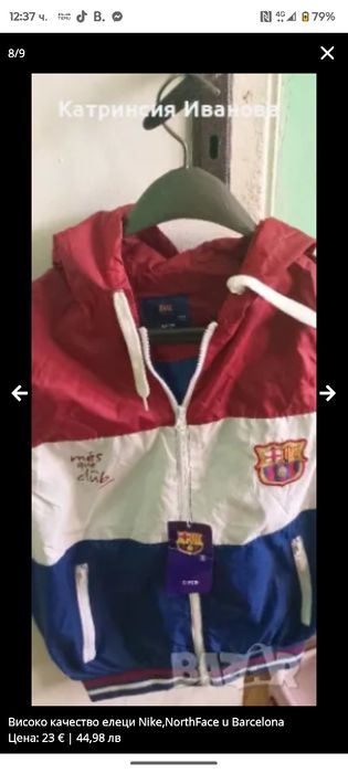 Високо качество  елеци  с бродирано лого Nike,North Face,Barcelona