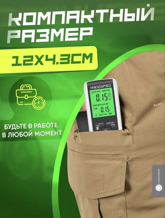 Толщиномер Цифровой Автомобильный