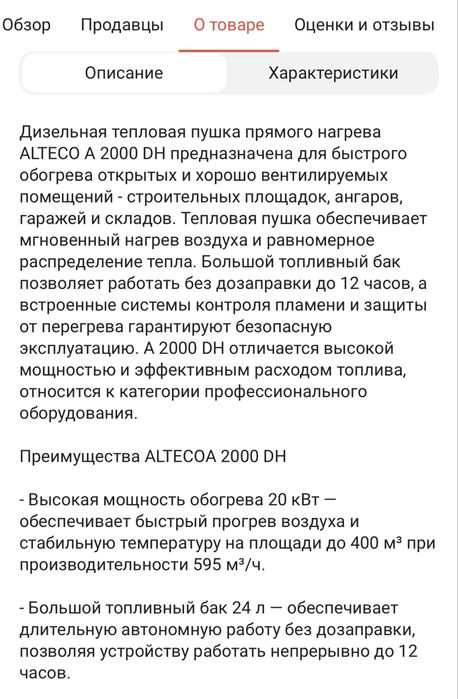 Продам пушку дизельную