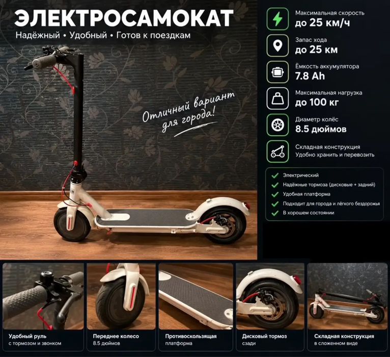 Электросамокат Xiaomi