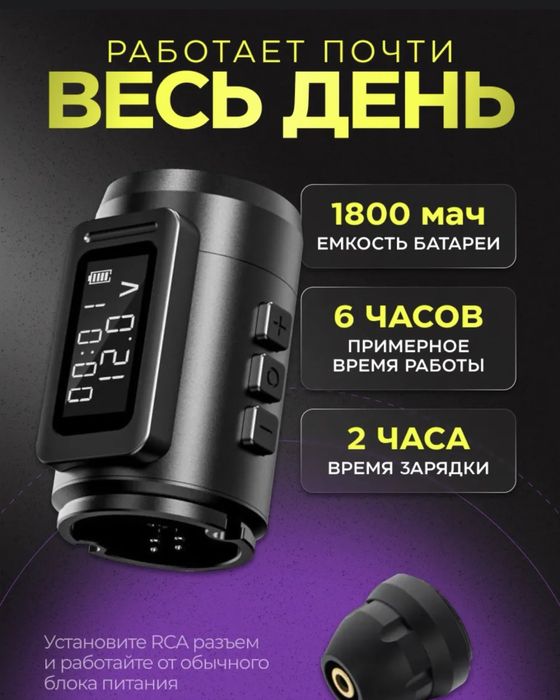 Продам тату машинку