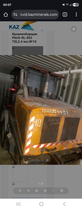 Кровлеоборщик Paus