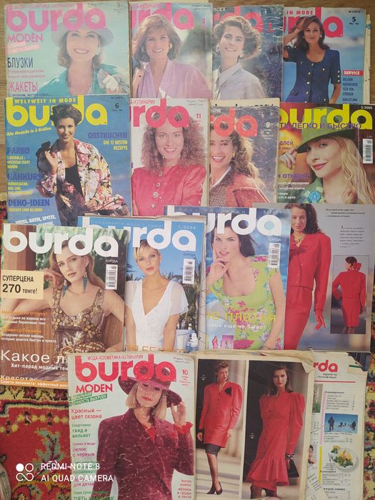 "Бурда", "Ателье"