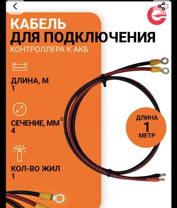 Солнечная панель, станция
