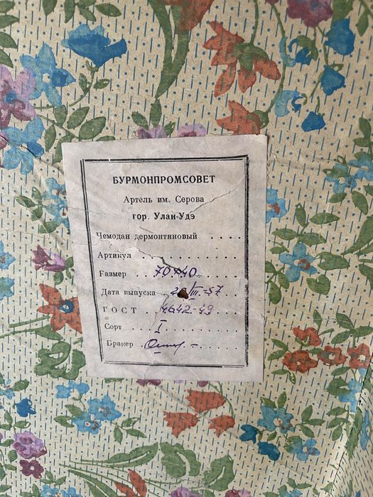 Чемодан дерматиновый СССР, 70х40