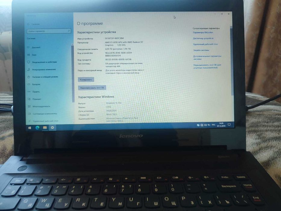 Ноутбук Lenovo продам
